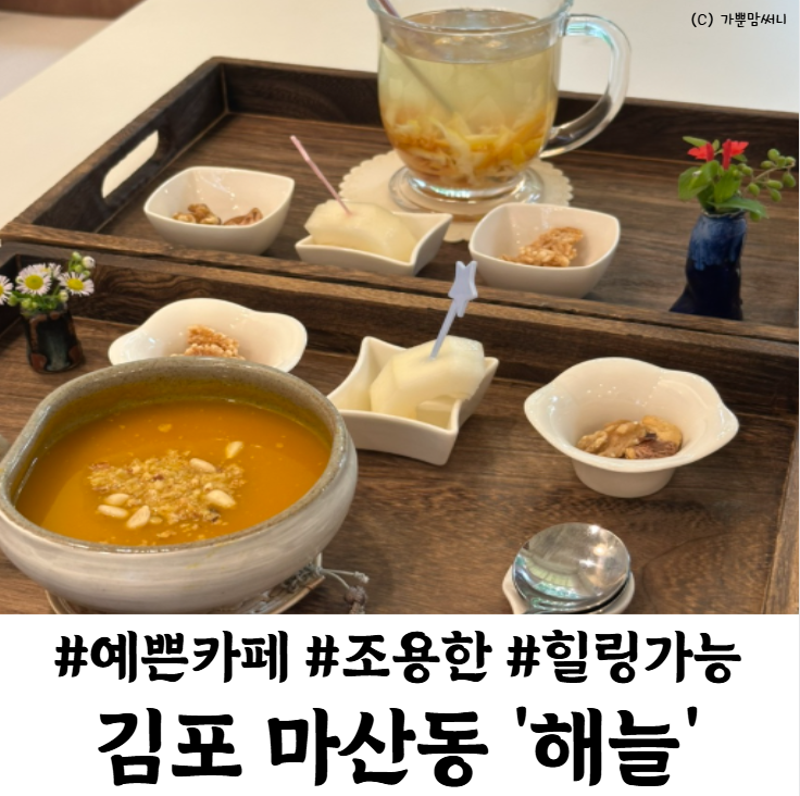 해늘 사진 1