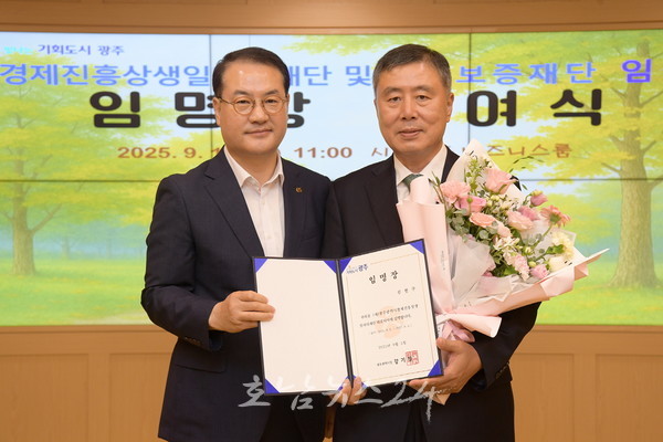  광주경제진흥상생일자리재단 제2대 대표이사에 신현구 전 원장