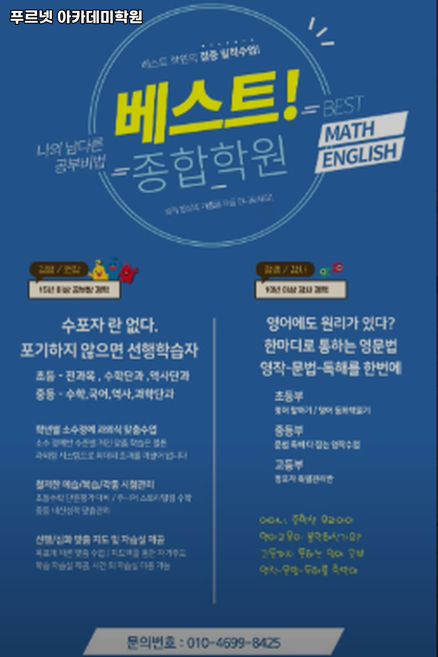 푸르넷아카데미 사진 2