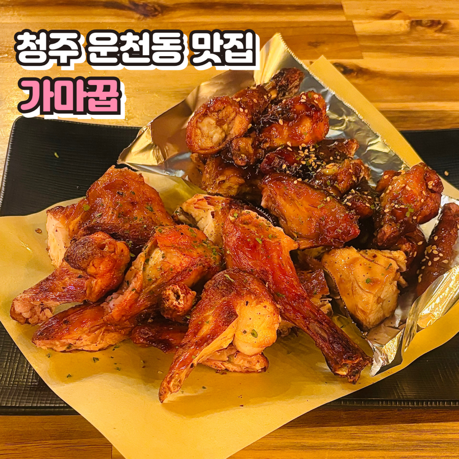 가마꿉 청주운천점 사진 1