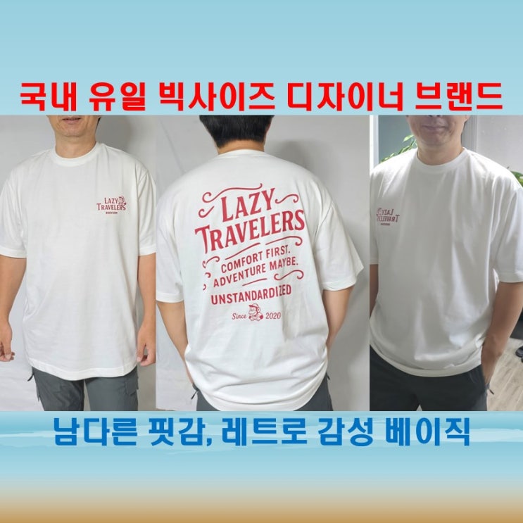  더운가을에적합한 시원한 쿨론 오버사이즈티셔츠