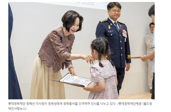 경찰관·<b>해경</b> 자녀에 3억 원 장학금…“나라 위한 <b>희생</b>, 결코... 