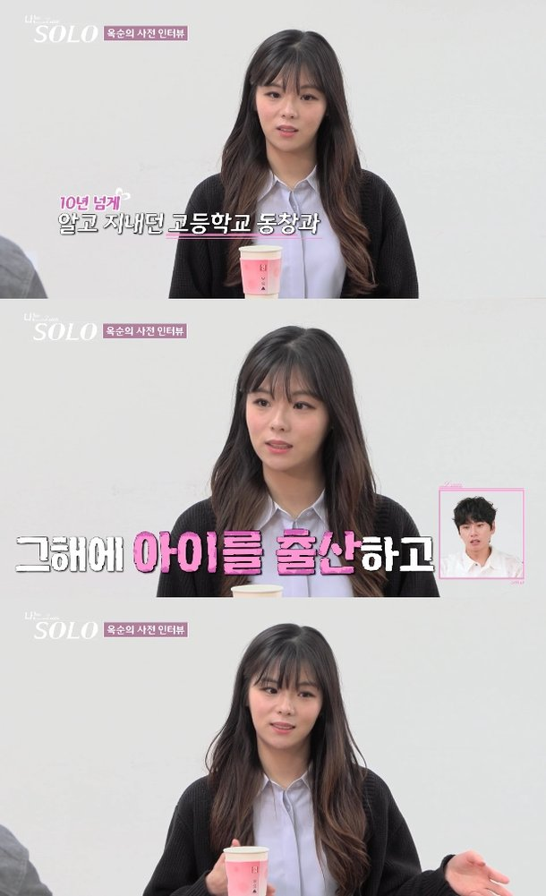 '나는 솔로' 28기 옥순, <b>학폭 루머</b>에 칼 빼…<b>법적 대응</b> 공식... 