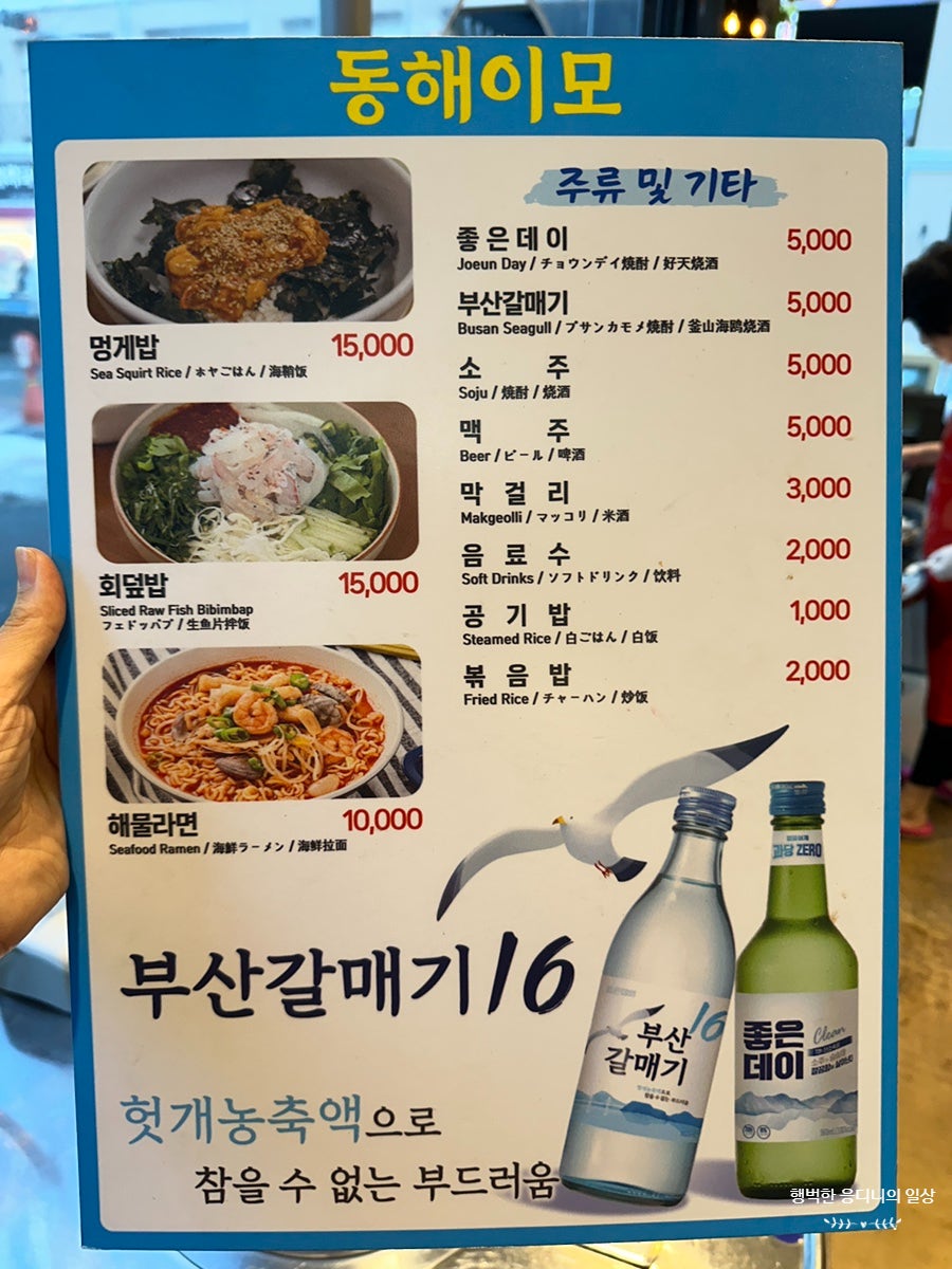 동해이모네 사진 6