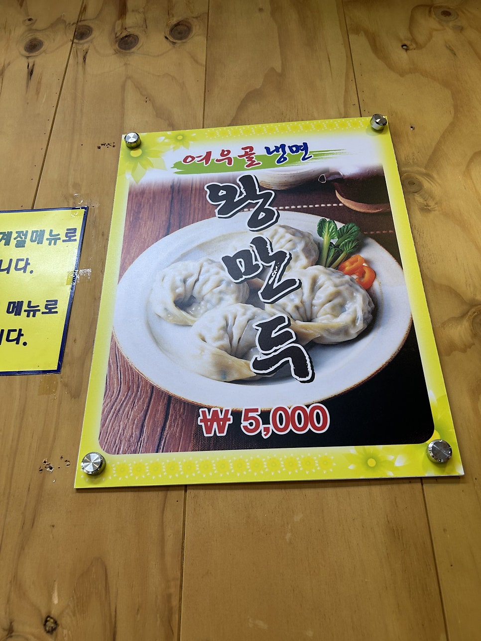 여우골냉면 사진 3