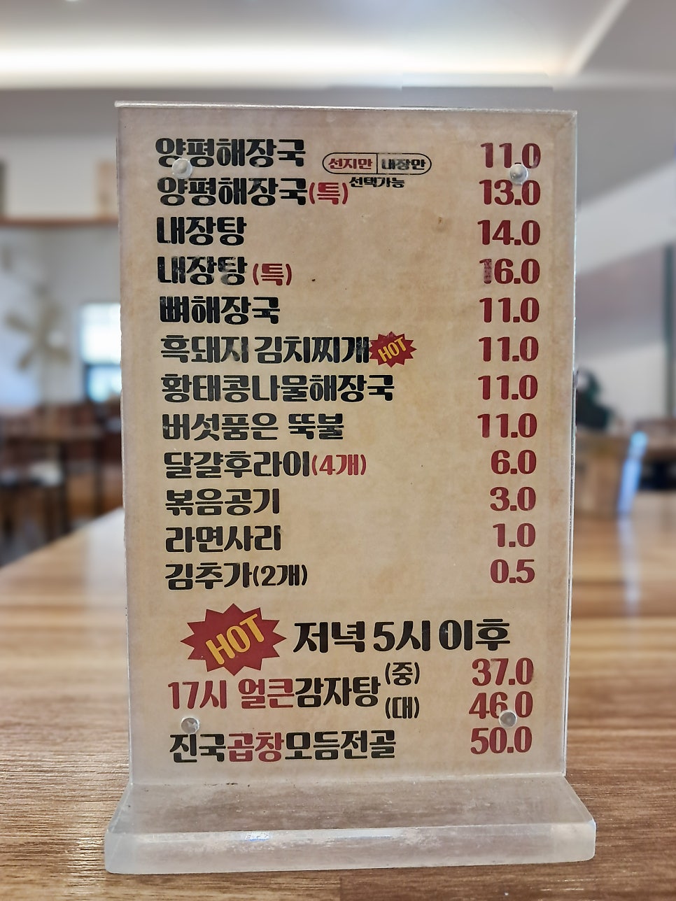뚝배기양평해장국 마장호수홀인원점 사진 3