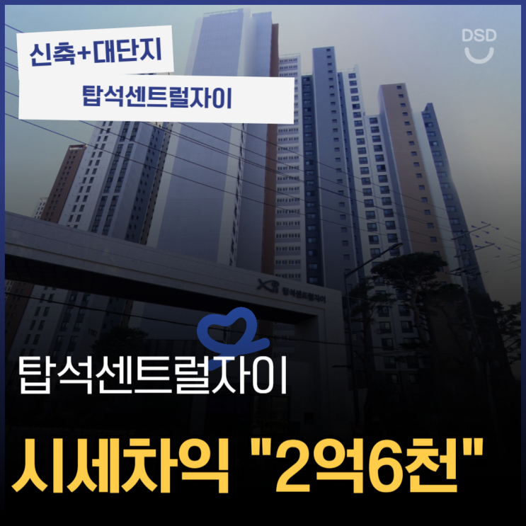  의정부아파트매매 탑석센트럴자이 경매