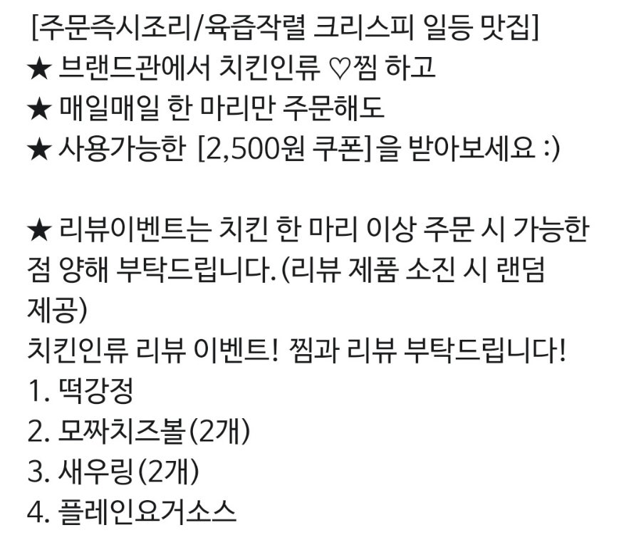 치킨인류 내곡홍제점 사진 4