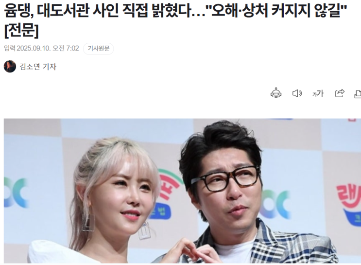 9월10일 - <b>대도서관 뇌출혈</b>로 <b>사망</b>.  안죽으려면 MRA 검사... 