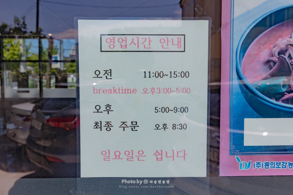 진미가솥밥 동광오거리점 사진 2
