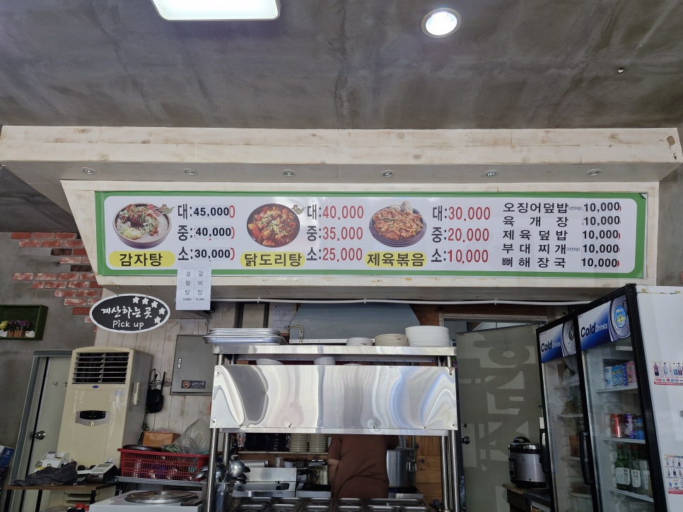 서룡감자탕 사진 4