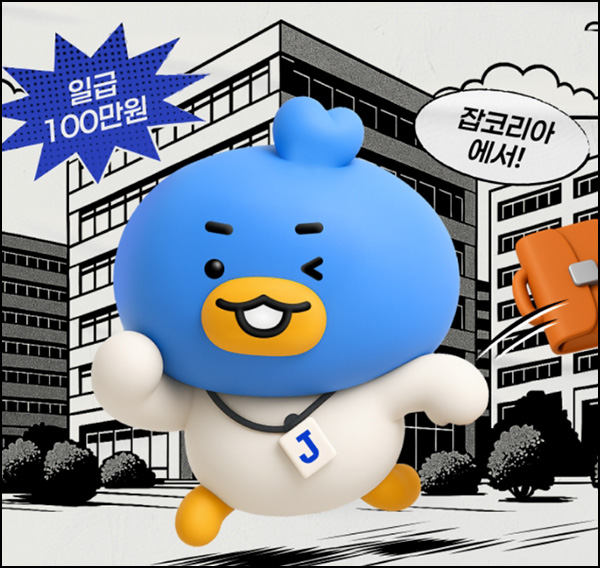  잡코리아 퇴근런 이벤트(티빙 1개월등 30,902명)추첨~09.22