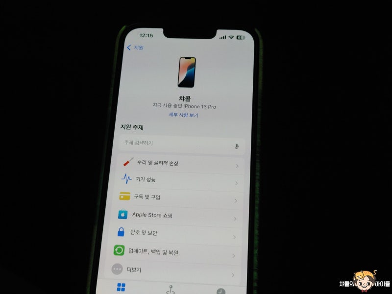 아이폰 비번 까먹었을때 초기화 방법 푸는법 꿀팁