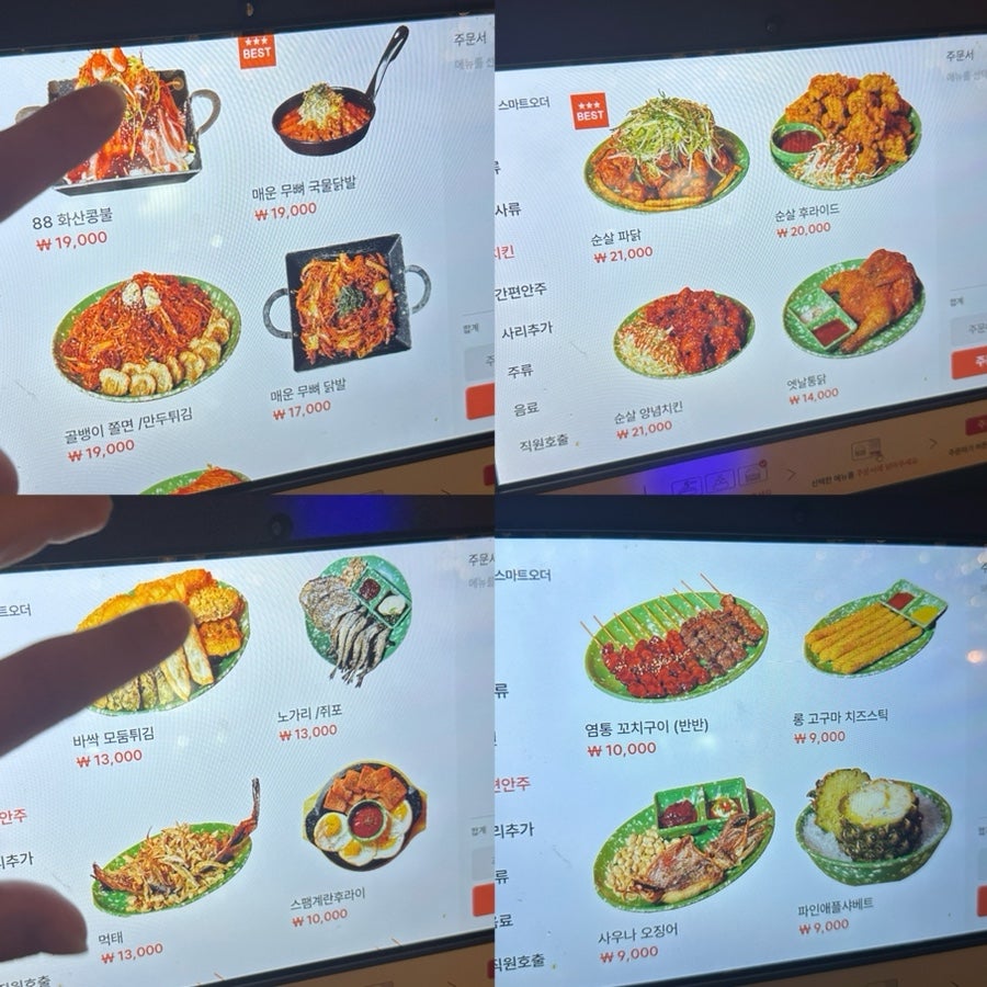 88포장마차 광주운암점 사진 5