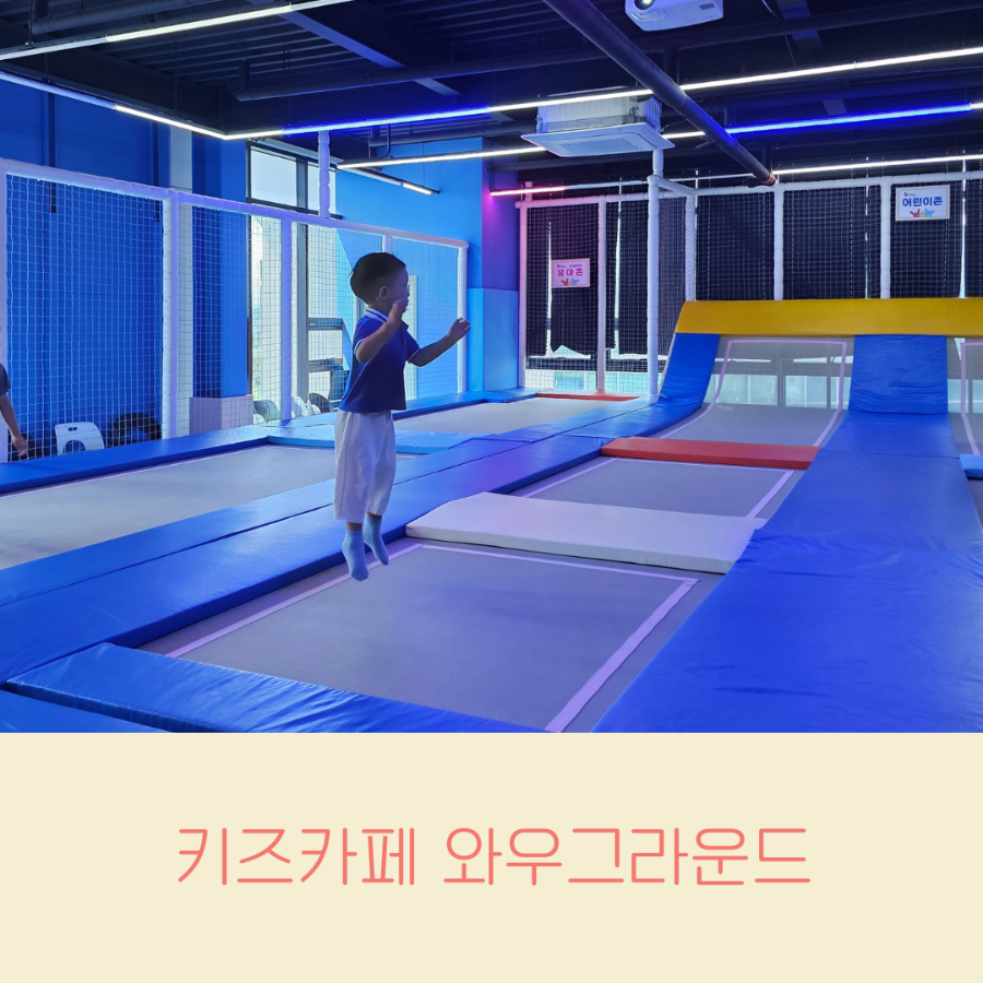 와우그라운드 사진 1
