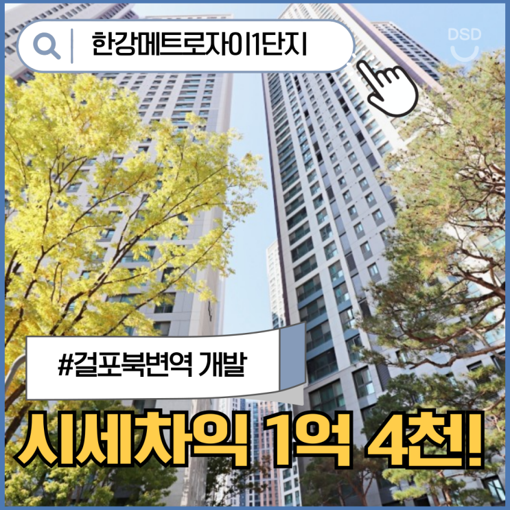  김포아파트경매 한강메트로자이1단지 물건 정보
