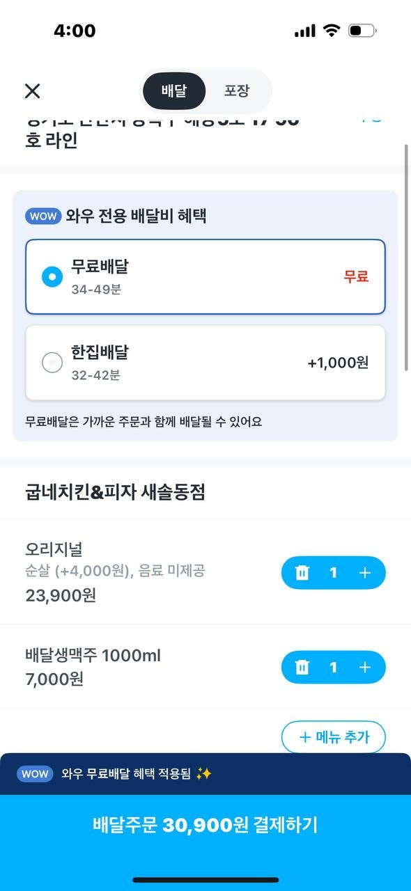 굽네치킨 새솔동점 사진 1