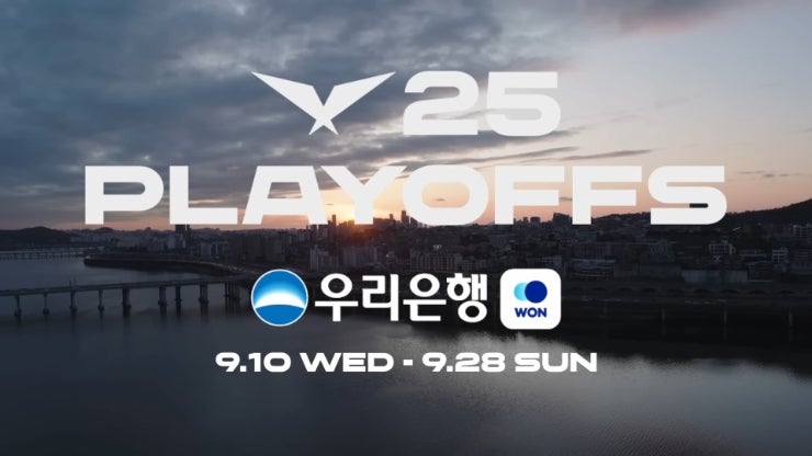  2025 LCK 플레이오프: 최종 대진표, 경기 일정, 플레이인 결과, 롤드컵(월즈) 선발전