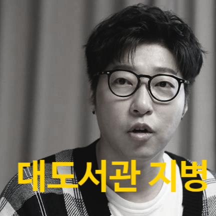  대도서관 지병 '뇌출혈'로 이어져 정확한 사인 공개에 충격 눈물!