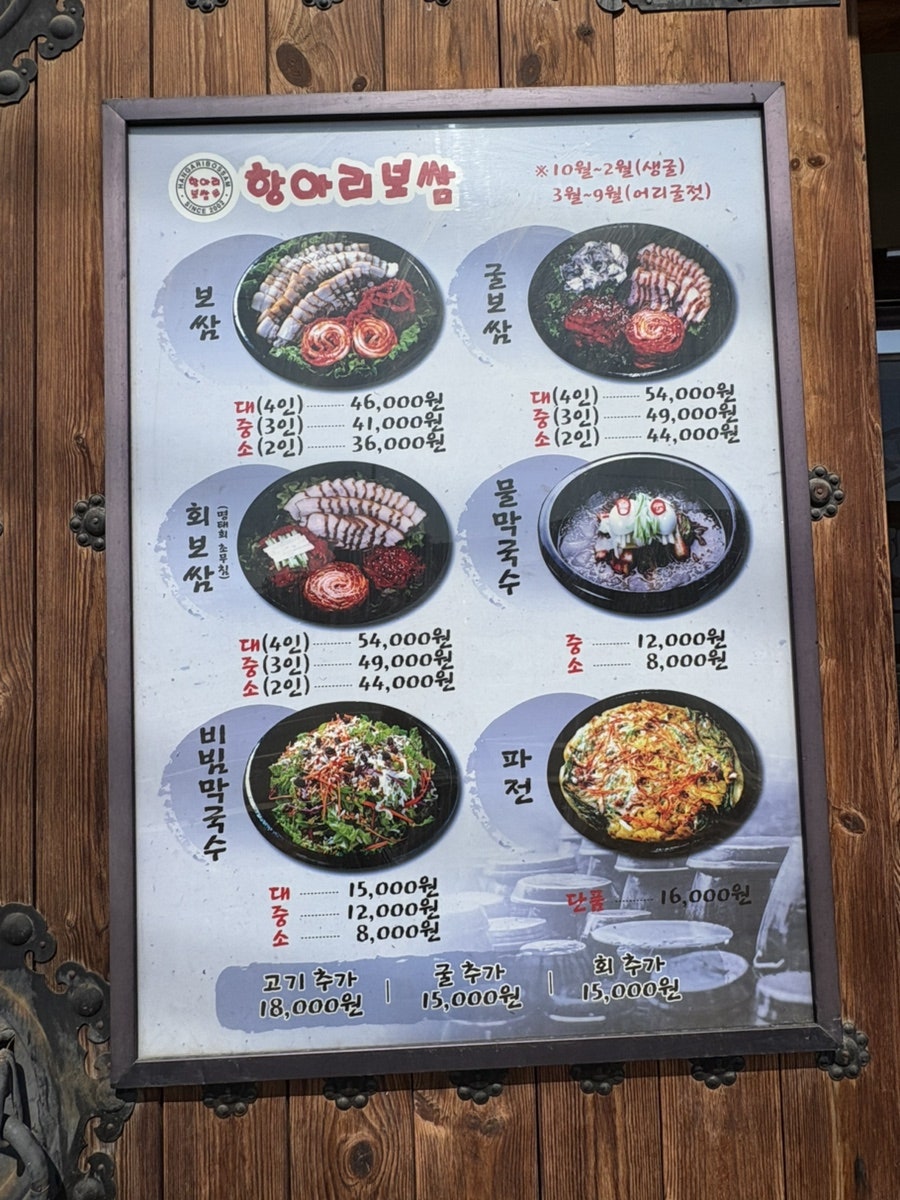 항아리보쌈 공도점 사진 6