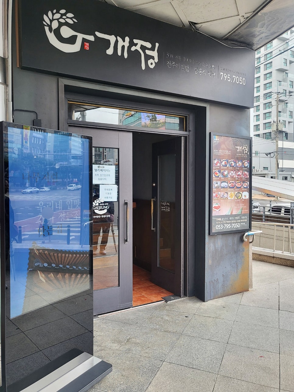 개정 시지점 사진 2