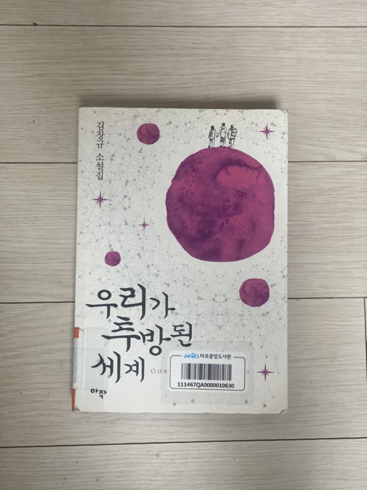  25년 9월, 읽은책들