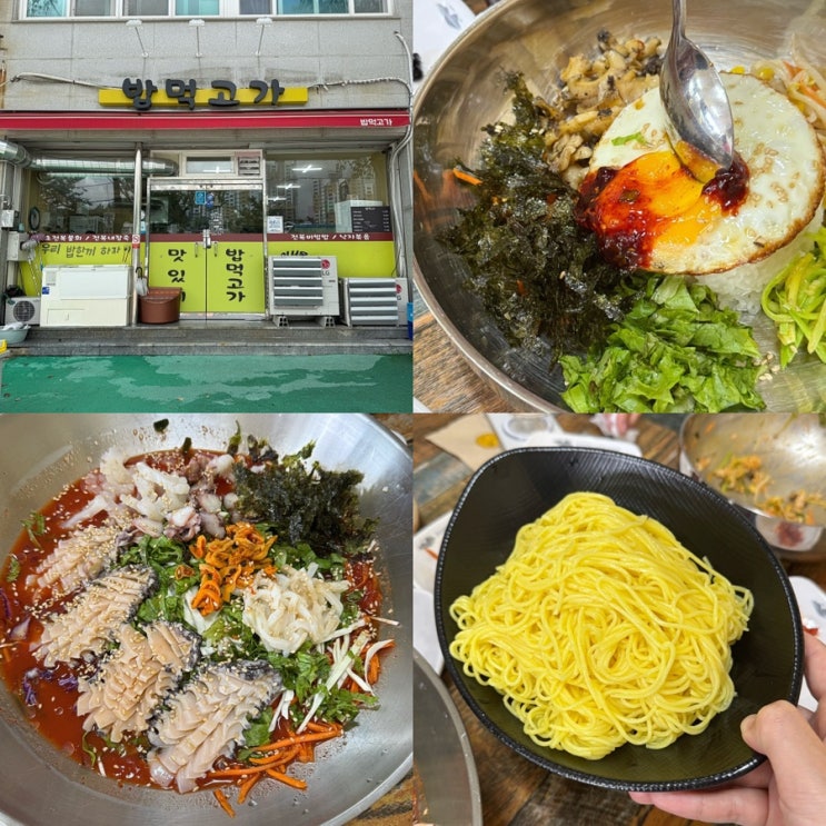  [여수] 고소동 현지인 찐 맛집 '밥먹고가' 내돈내산 솔직후기