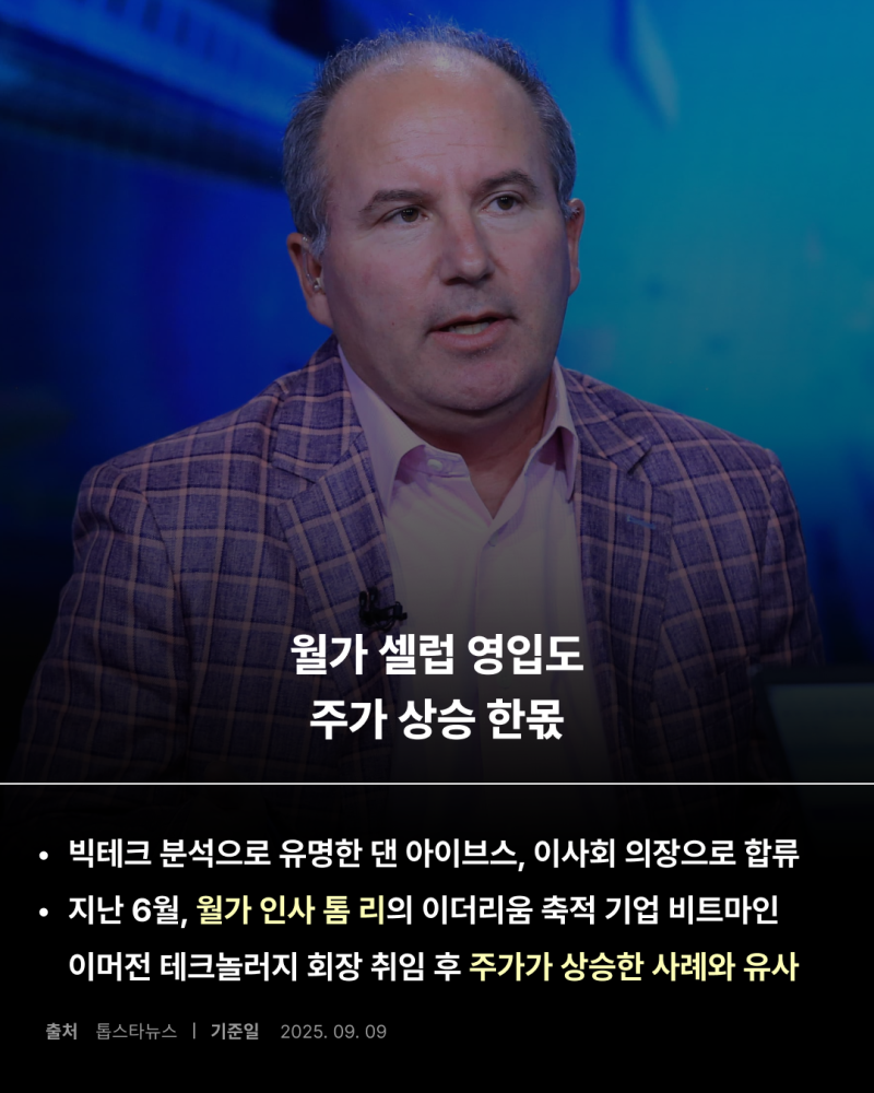 에잇코 홀딩스) 3000% 폭등 부른 월드코인 매집 선언 : 네이버 블로그