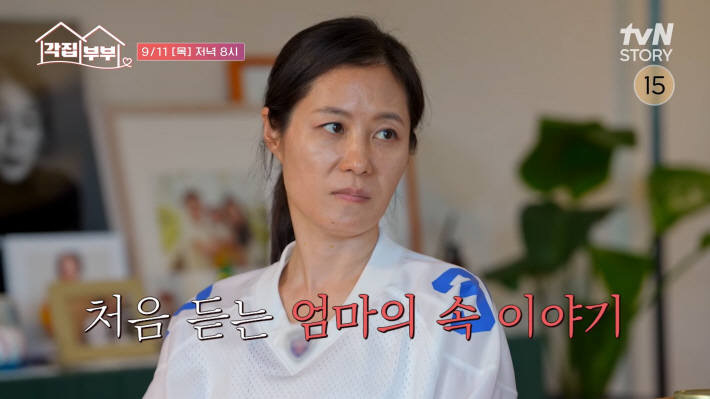<b>각집부부</b> 3회 김정민 "똑바로 하라" 감독에게 굴욕…<b>문소리</b>, 母... 