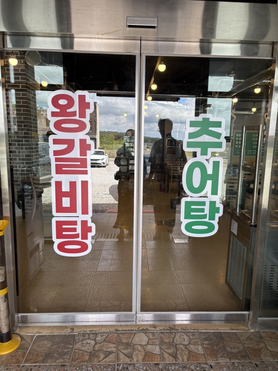 준명품왕갈비탕 사진 4