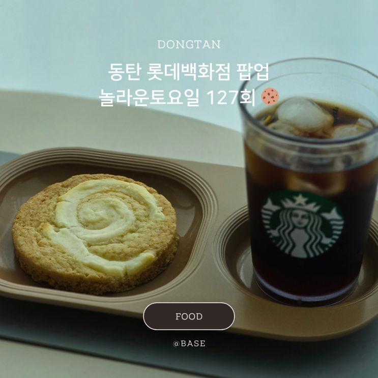  동탄 롯데백화점 팝업스토어, 지하 먹거리 쫀뜩한 아메리칸쿠키, 카운팅스타