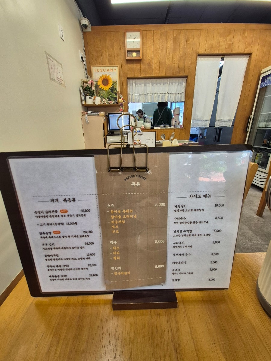 복순네집밥 사진 3