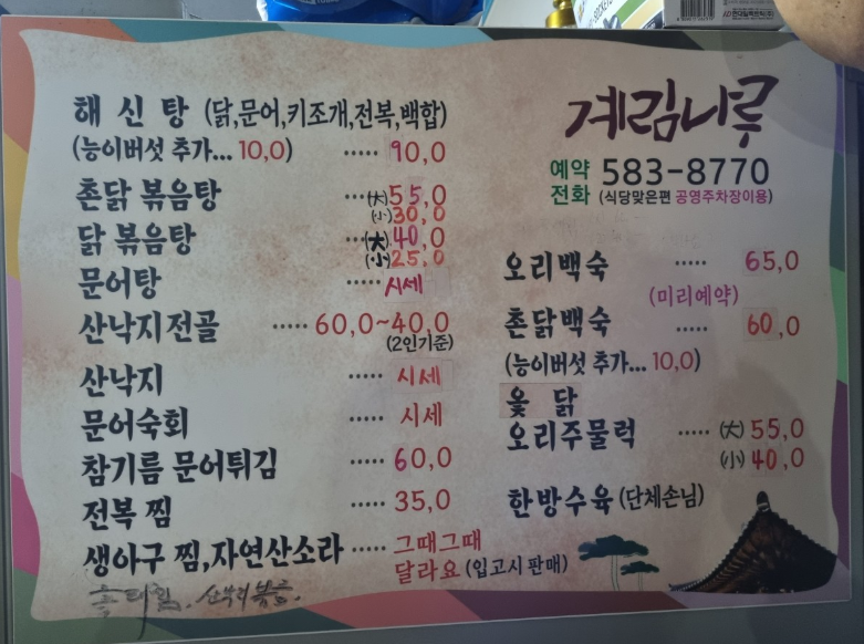 계림나루 사진 3