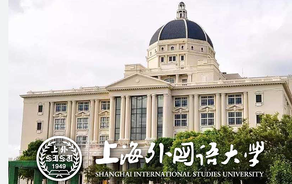  상해외국어대학교 입학 정보 및 전공 안내