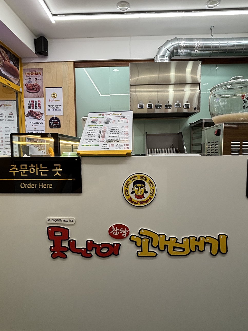 못난이꽈배기 부송점 사진 2