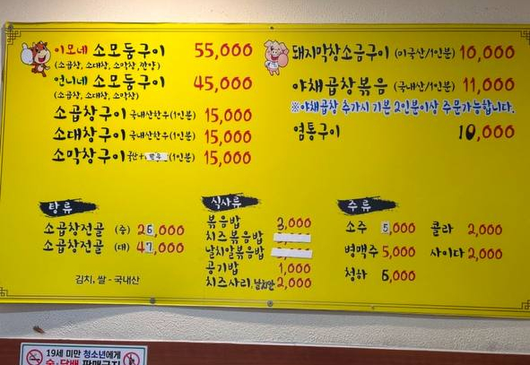 이모네왕십리곱창 사진 2