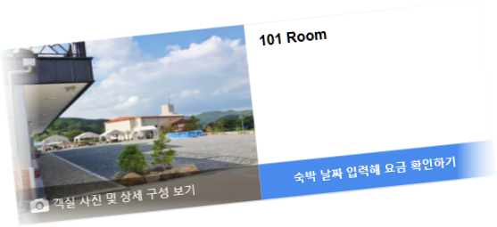 시에스타펜션 사진 4