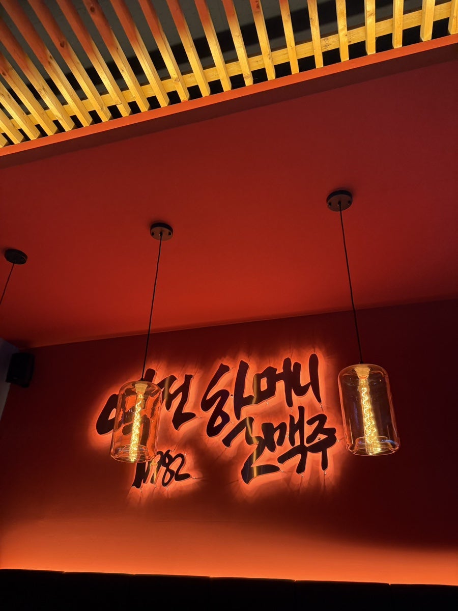 역전할머니맥주 태백황지점 사진 3