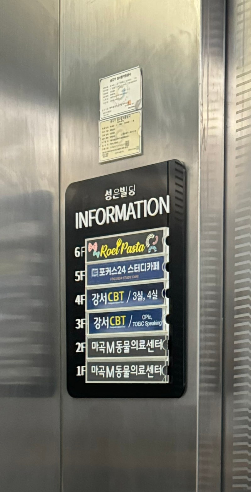 서울 오픽/토익스피킹 시험장 추천! 및 예약, 시험꿀팁, 주차