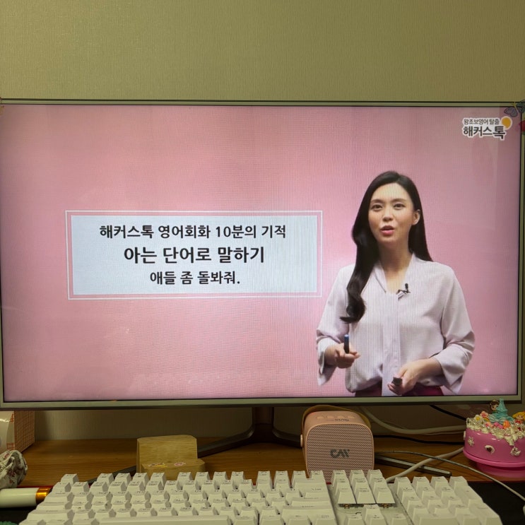  직장인 영어회화 독학 방법 바쁜 회사원도 꾸준히 실천한 후기