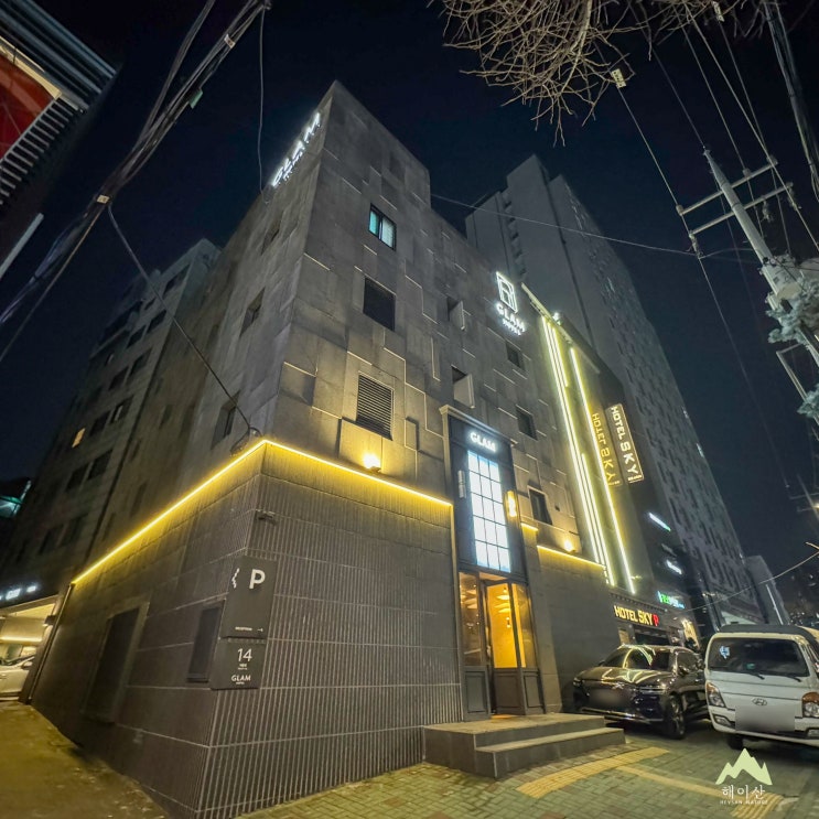  저렴 숙소 피하고 옮긴 곳? 회기역 호텔 글램 솔직 후기