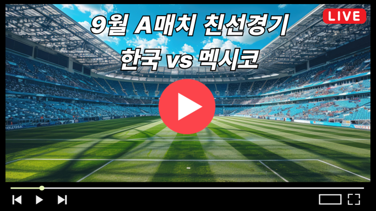 경기일정 <b>홍명보호</b> <b>선발</b>라인업 명단 TV 무료중계 골장면... 