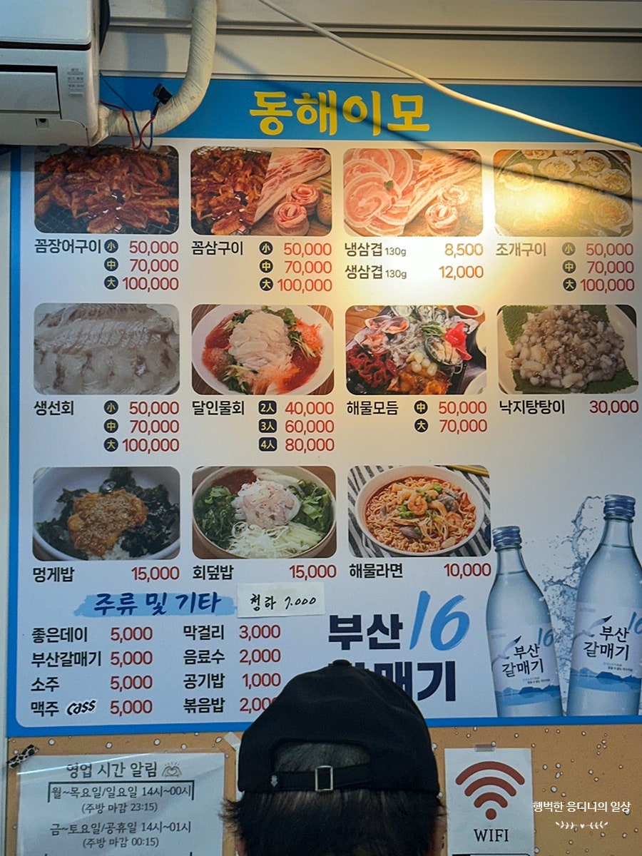 동해이모네 사진 4