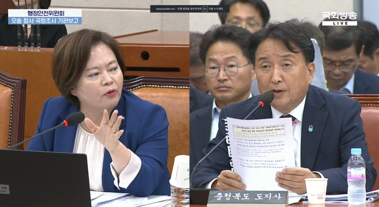<b>오송 참사 국정조사</b>… 충북도 '경보 묵살' 정황 집중 추궁