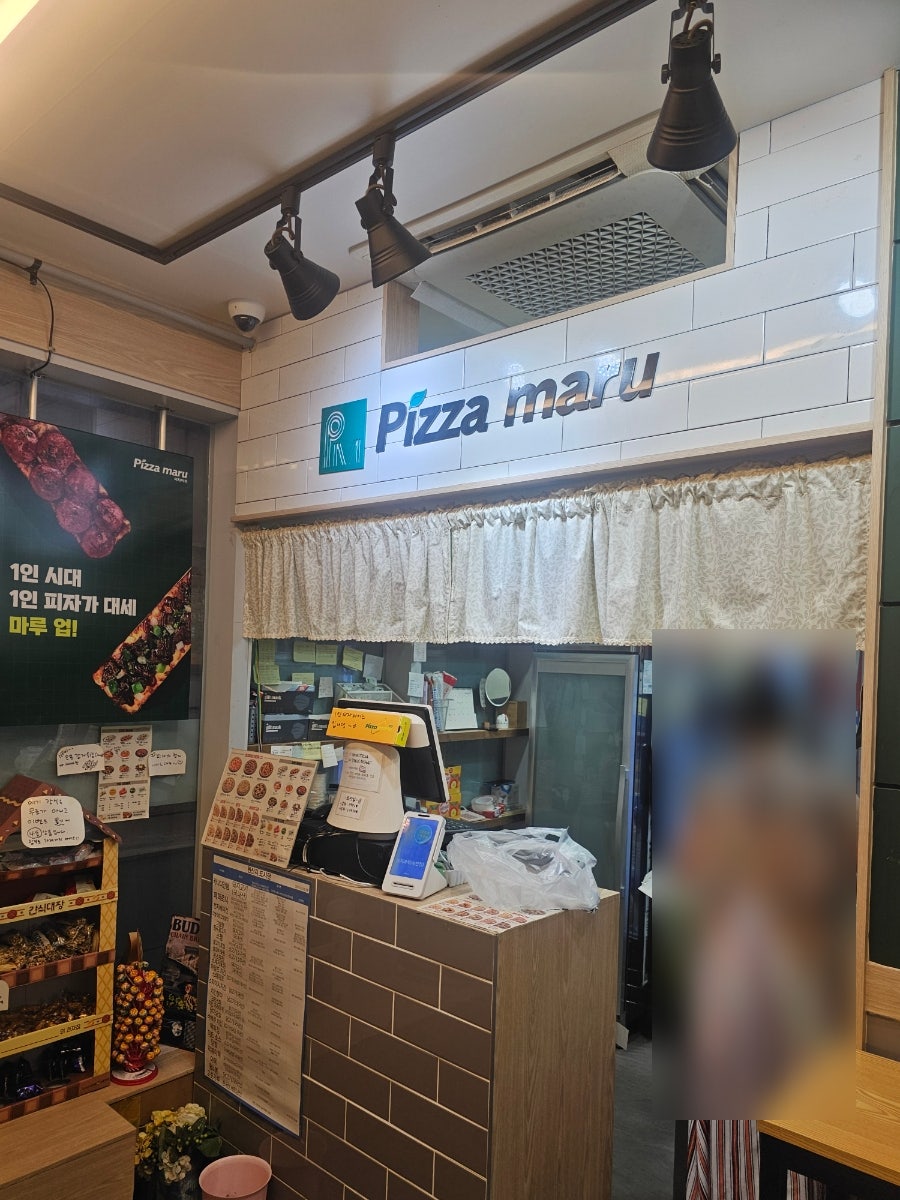 피자마루 녹번역점 사진 5