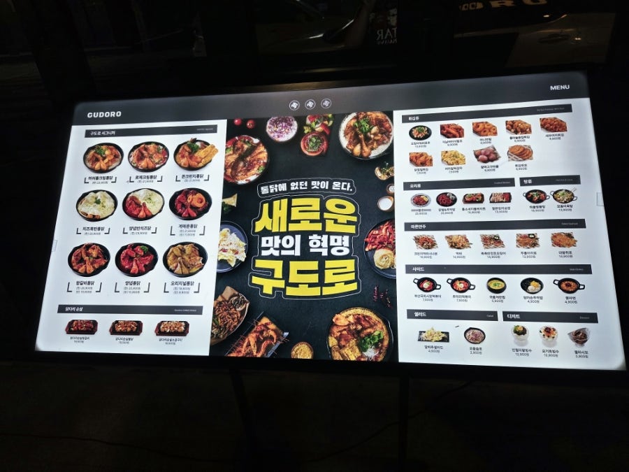 구도로통닭 춘천스무숲점 사진 5