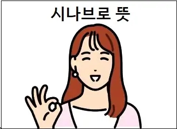  시나브로 뜻 되새겨 보고 순우리말의 아름다움과 섬세함을 느끼세요