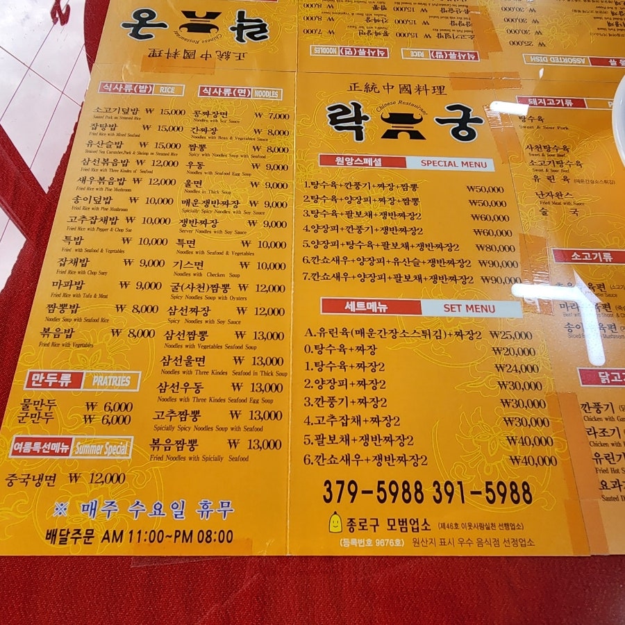 락궁 사진 1