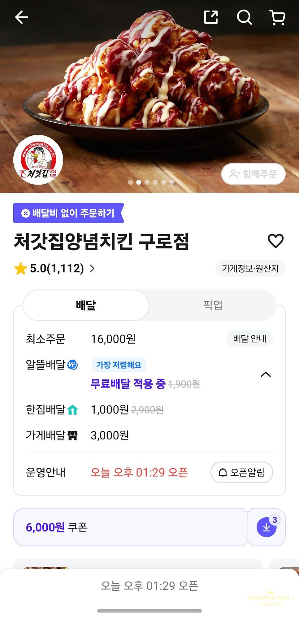 처갓집양념치킨 구로점 사진 2