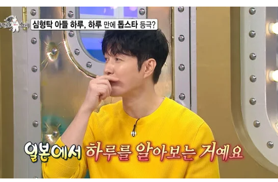 <b>심형탁</b> "<b>아들 하루</b>, <b>일본</b>서도 유명...와이프가 만화 캐릭터처럼... 